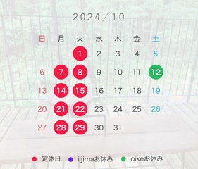 10月のお休み